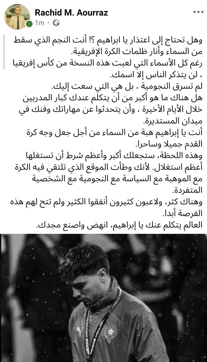 ¡El gran <a href="/Brahim/">Brahim</a>!