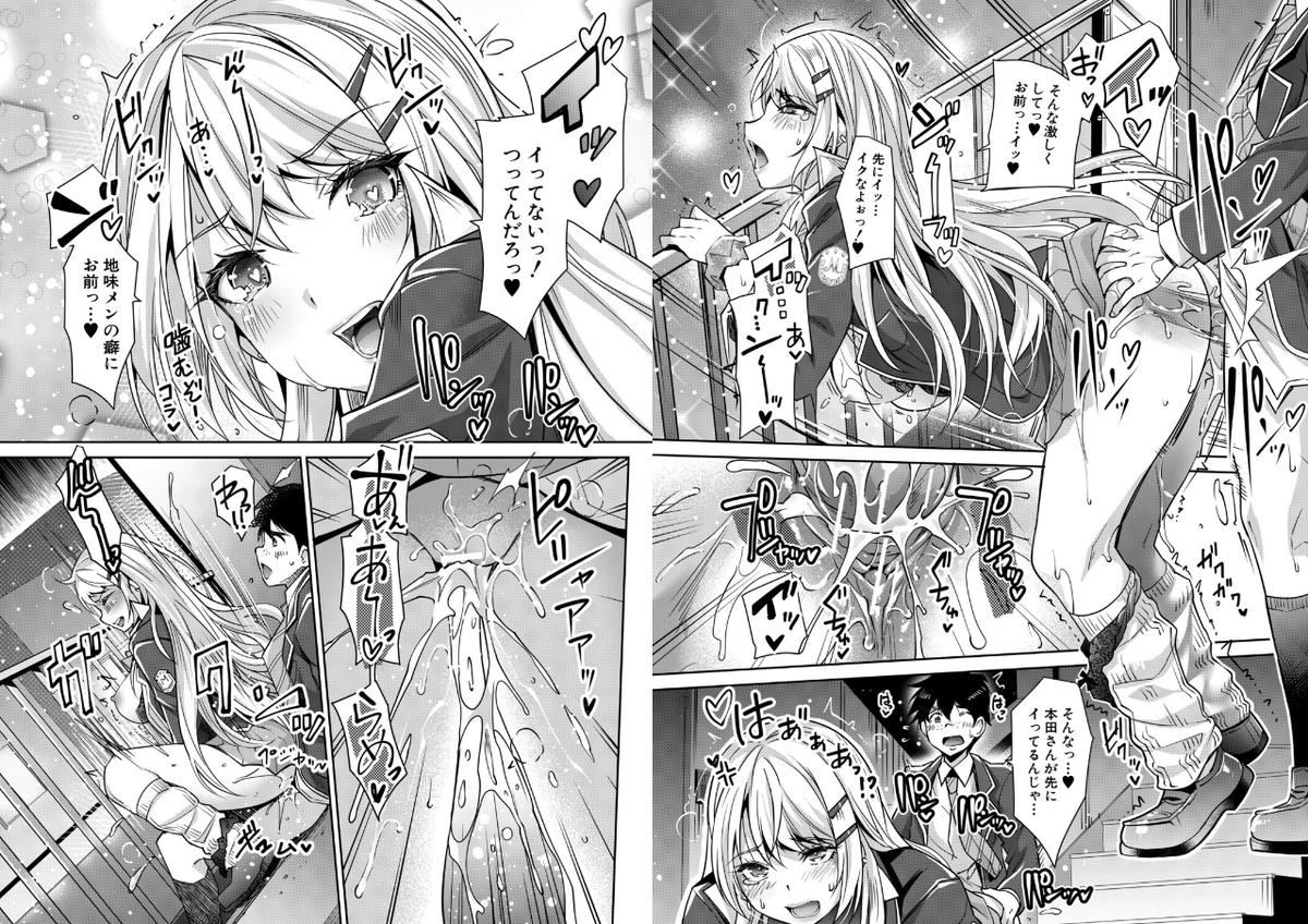 最新刊《ギャルは逆レイプをやめられないっ!》1話より
聖令奈さんに怒られ立ちバック 