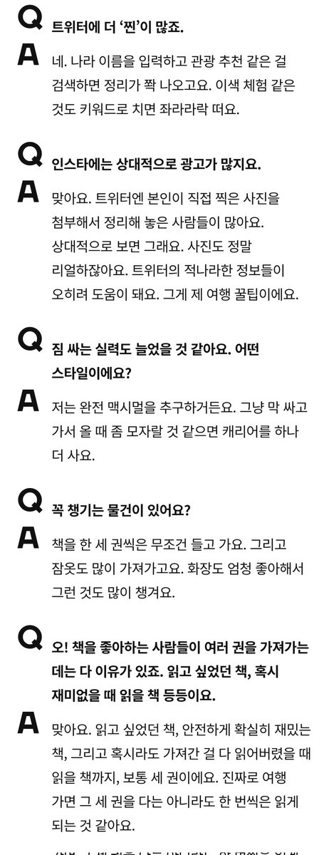 karinaofmoment's tweet image. 프라다 앰배서더 카리나가 여행을 떠날 때 세권의 책을 챙기는 이유(1) 

인터뷰 전문 #카리나

🔗 esquirekorea.co.kr/article/1895614