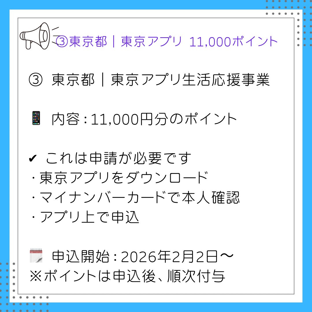 ono_itabashi's tweet photo. 生活支援の件、昨日から何件か問い合わせいただいてるので情報シェアします🙇‍♀️
もう少し詳しくご覧になりたい方はこちらもご確認ください✨https://t.co/J3HwNe3rfp https://t.co/pRB8CAq9Gy