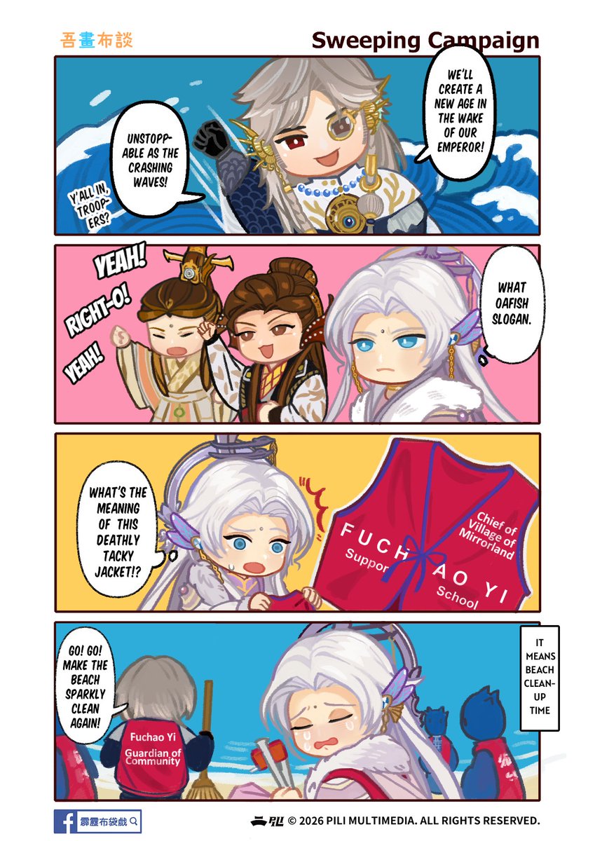 霹靂布袋戲 PILI Puppetry tweet media