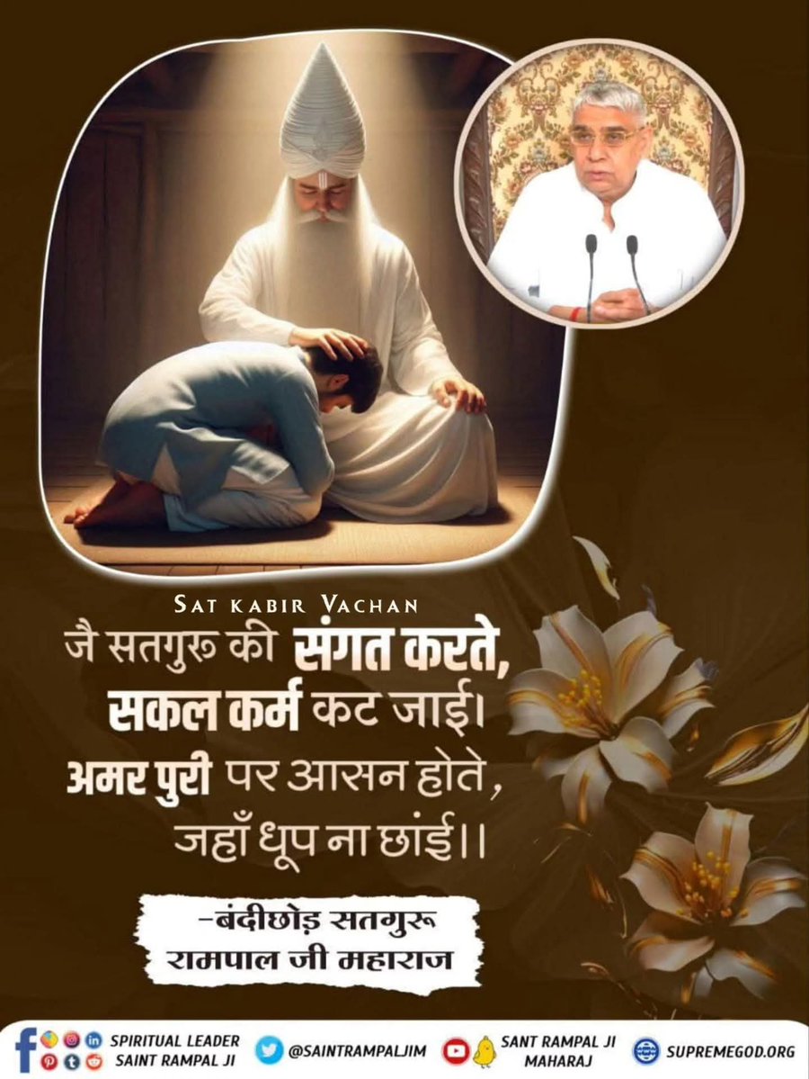 Jully59692372's tweet photo. #KabirIsGod 
#सत_‌भक्ति_संदेश https://t.co/Lz9qI3f7YH