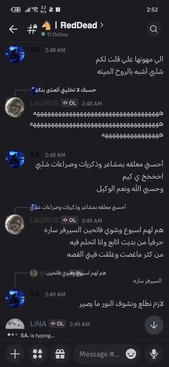 هنا اكتشفت اني بنعمه كبيره اني اعرف عالم رديد من بدايته