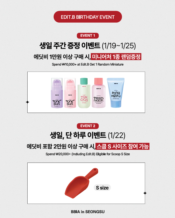 event. [💜에딧비 생일 특가팩💜]

삐삐들~~!!

🎂에딧비 생일파티에 초대할게🎂
투데이 10시부터!!
진짜 생일은 내일이지만 하루 일찍 시작하는 에딧비 생파!!❤️

다들 안까먹고 찾아와줘야해><

최대 65%할인에 생일에만 판매하는
특가팩 두가지까지!!!

리뷰이벤트도 100명