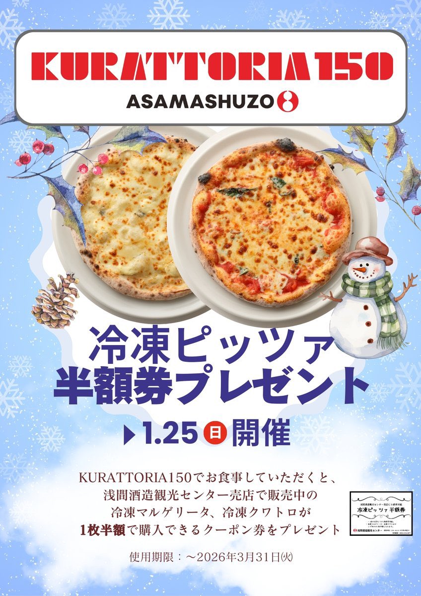 おはようございます！ 8時56分、長野原町、草津温泉は晴れです