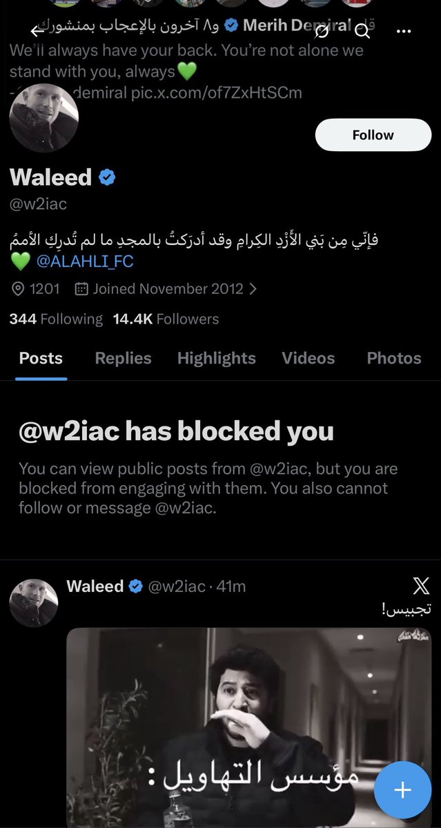 #الأهلي_الخليج اول حسب من المحرضين هرب مني 🤣 أعطني بلوك سمعته كلام بعد المباراة مسحت تاريخه #الاهلي #الأهلي لا تسمعون لهم والله همهم يدمرون الاهلي اول ناس يختفون وقت الفوز ويطهرون وقت الهزيمه بلوك على طول يا رجال الاهلي