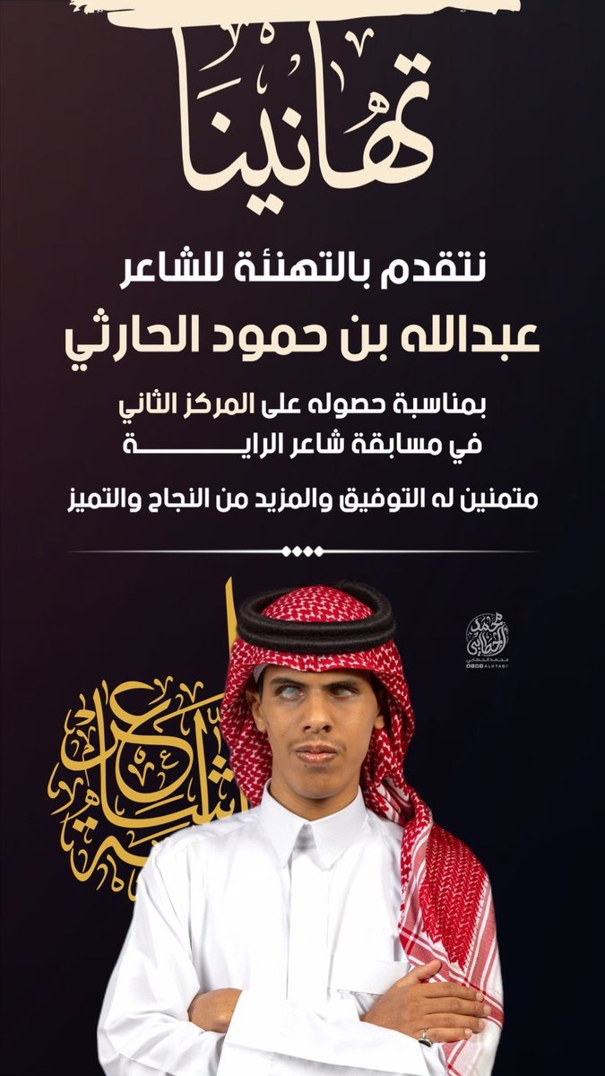محمد الحطابي tweet media