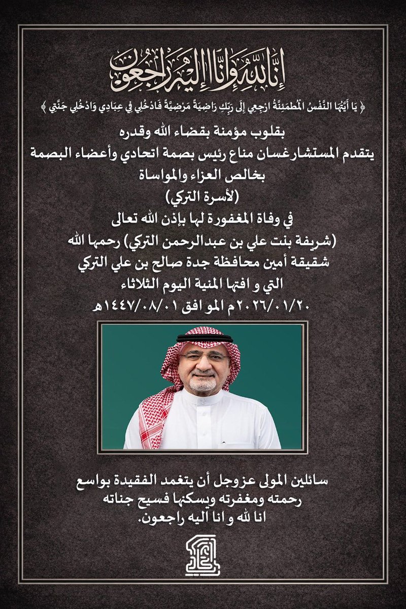 بصمة اتحادي tweet media