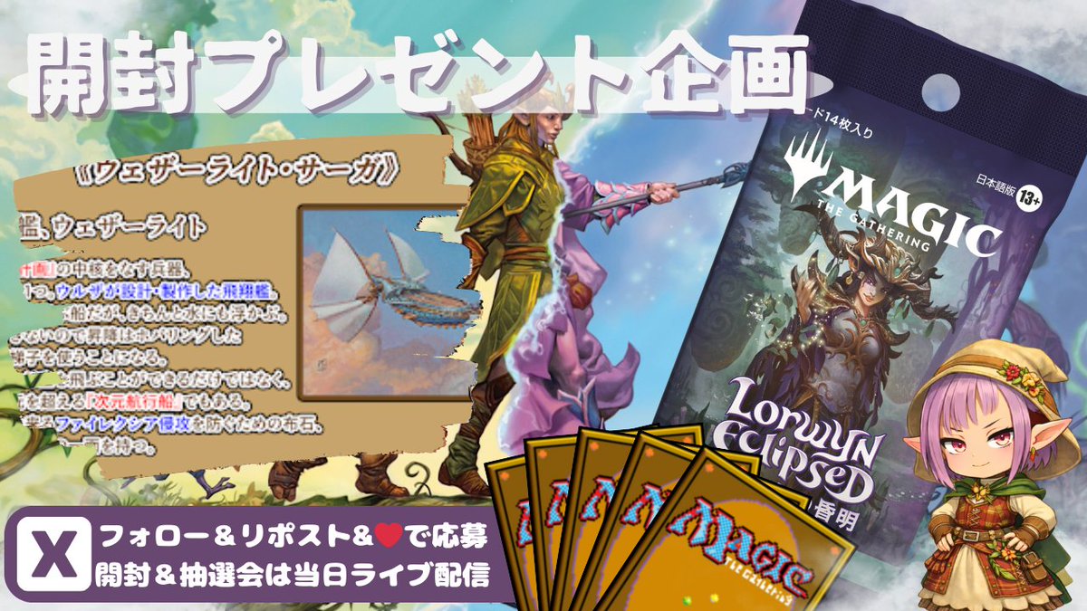 hanakara_master's tweet image. 🃏 #MTG開封プレゼント企画 🎀#mtgjp
日時：1/21(水)19:15(19時〆)
応募：フォロー&amp;amp;RP&amp;amp;いいね❤
発送：月末以降

開封カードを抽選でプレゼント！
リンク先にて、レア当てゲームもご参加ください♪
抽選結果等はライブ配信いたします★

⇓イベント詳細⇓
hanakaracafe.hateblo.jp/entry/2021/01/…