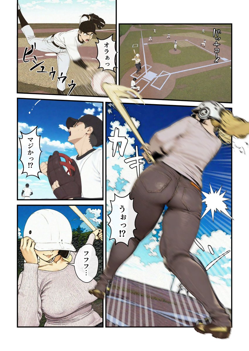 ギャル妻が野球部の性処理要員になるまで 