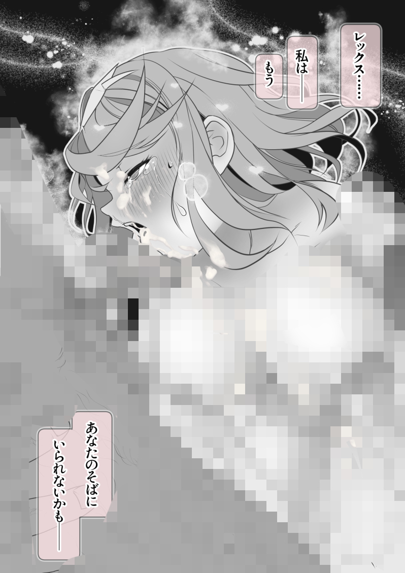 あ…ありのまま 今 起こった事を話すぜ!

おれはXを開こうとしたら
昨日のホムラちゃんの投稿が「バカ野郎、エロすぎるわ削除しろ!!」とX運営に怒られてアカウントロックされていた…

とりあえずがっっつりモザイクをかけてみたぜ…

#おっぱいのでかい絵を描くのでフォローしてください 