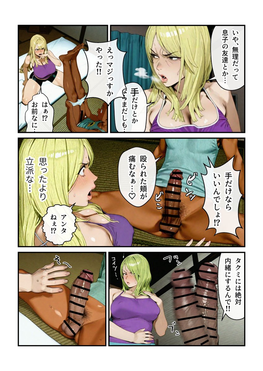 なんでアタシが肉便器！？(アヤカシノイチ)｜無料エロ漫画試し読み