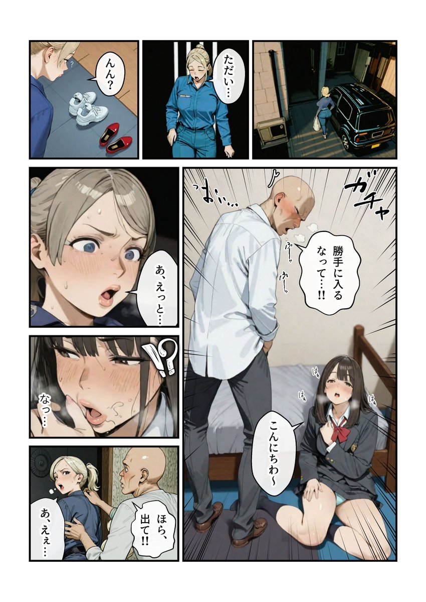 なんでアタシが肉便器！？(アヤカシノイチ)｜無料エロ漫画試し読み