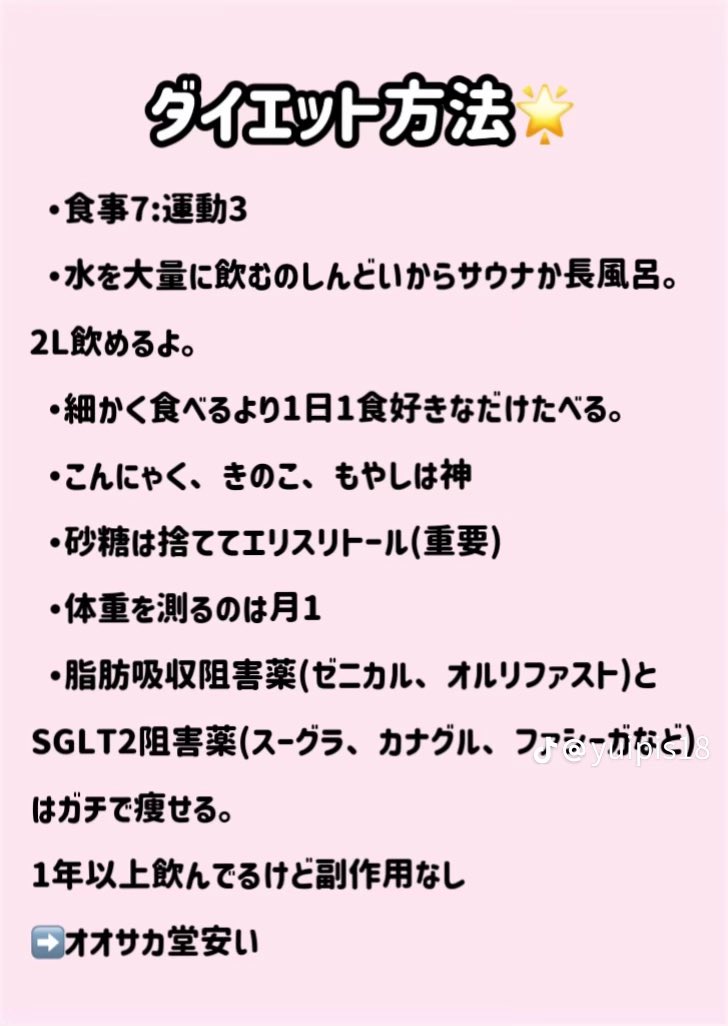 _mi_mi_cos's tweet image. 現役キャバ嬢のゆいぴす、異常にスタイルいいから生まれつきの体型かと思ってたけど、しっかり努力してる方だった😭🎀ﾒｯﾁｬためになる❗️