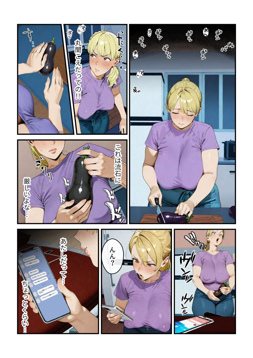 なんでアタシが肉便器！？(アヤカシノイチ)｜無料エロ漫画試し読み