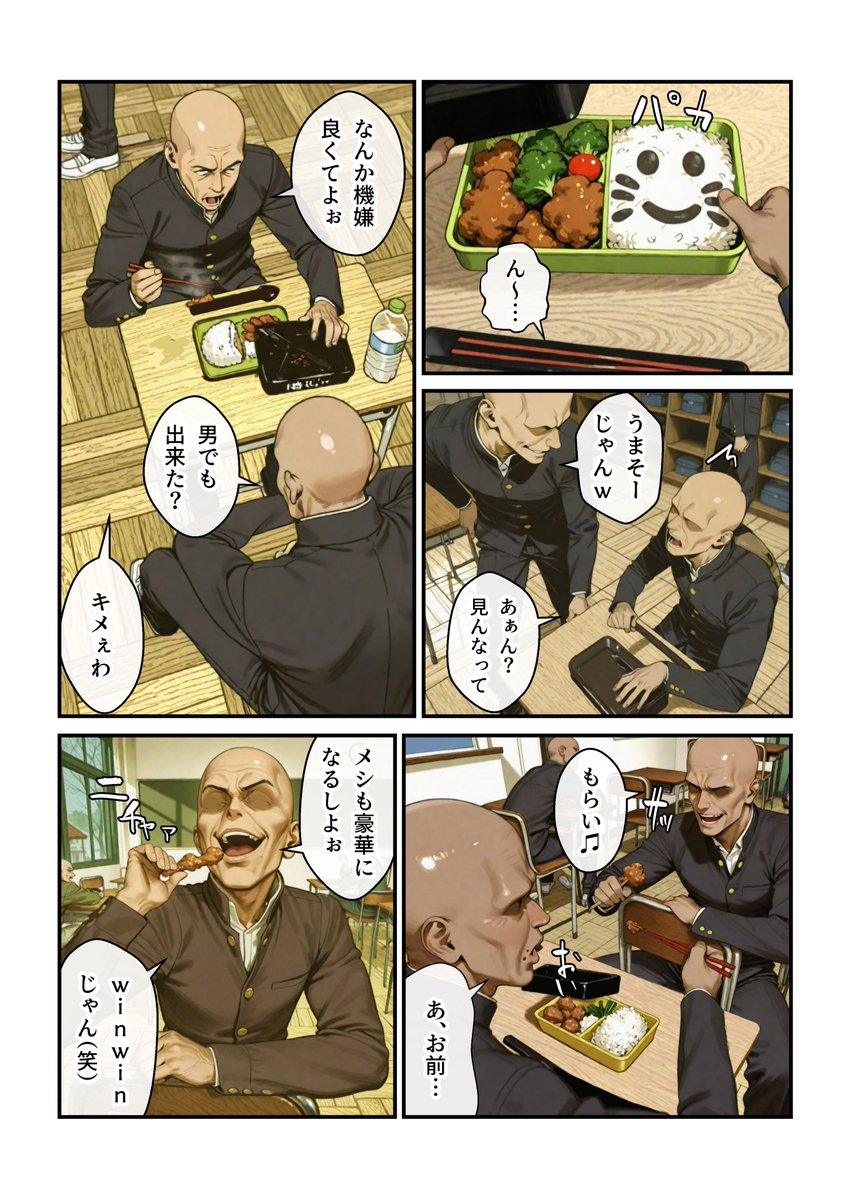 なんでアタシが肉便器！？(アヤカシノイチ)｜無料エロ漫画試し読み