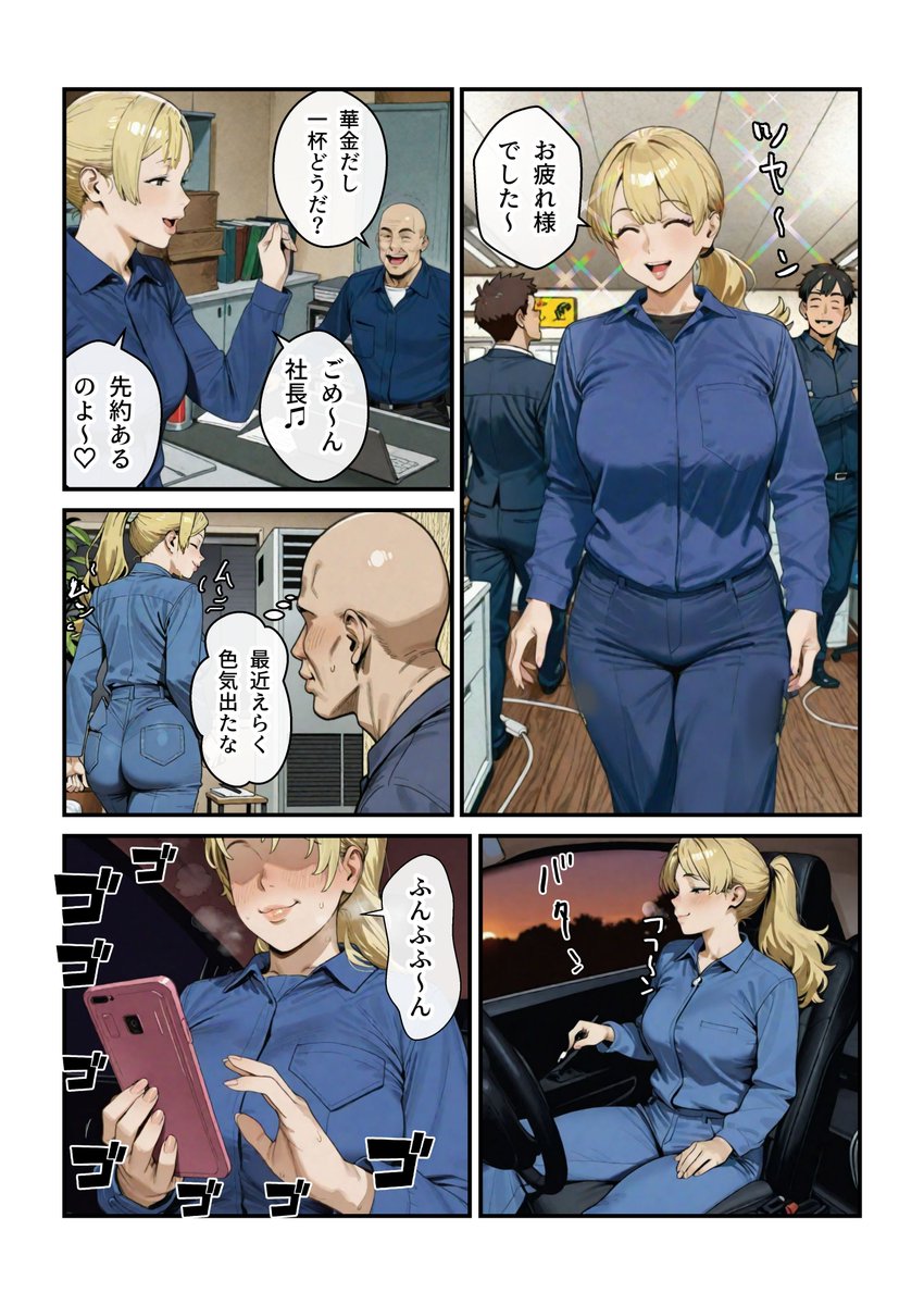 なんでアタシが肉便器！？(アヤカシノイチ)｜無料エロ漫画試し読み