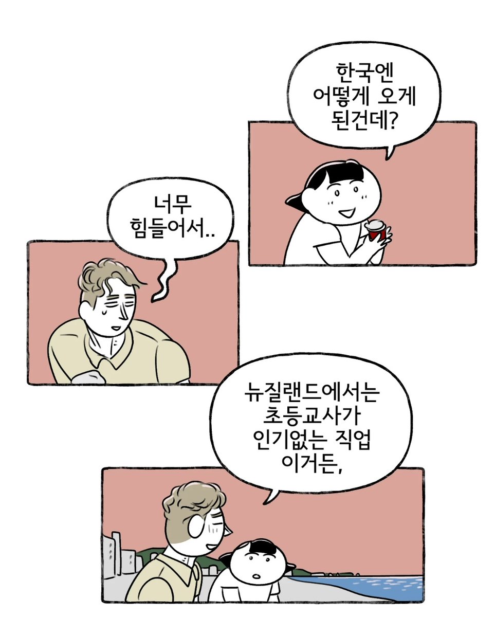 jasaho7's tweet photo. 뉴질랜드 초등교사도 빡세다 함 https://t.co/6tUu4zglVH