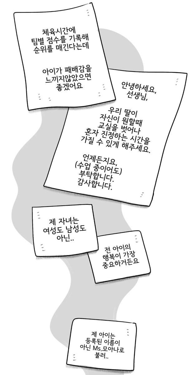 뉴질랜드 초등교사도 빡세다 함