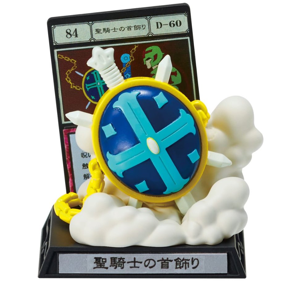リスキーダイズと聖騎士の首飾りほしい😆 2026年3月発売最新ガシャポン