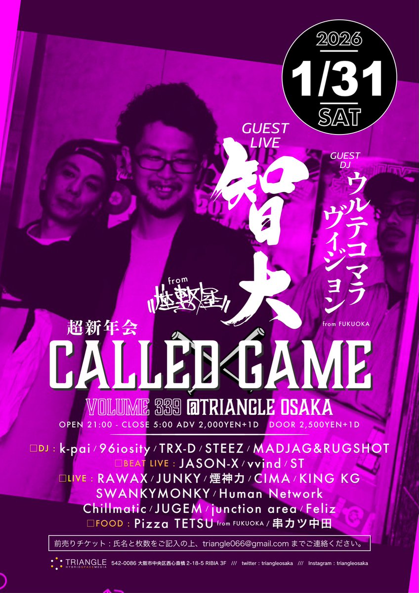 1/31 智大くん祭り