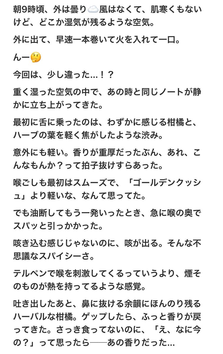 Blazea_x's tweet photo. 続き。
触った瞬間から違和感があった。
だから、すぐには巻かなかった。 https://t.co/AMDvQb7pBd