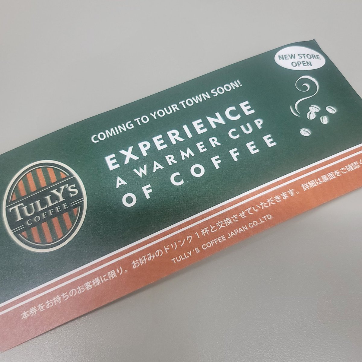 新しくできたタリーズ行こうっと！