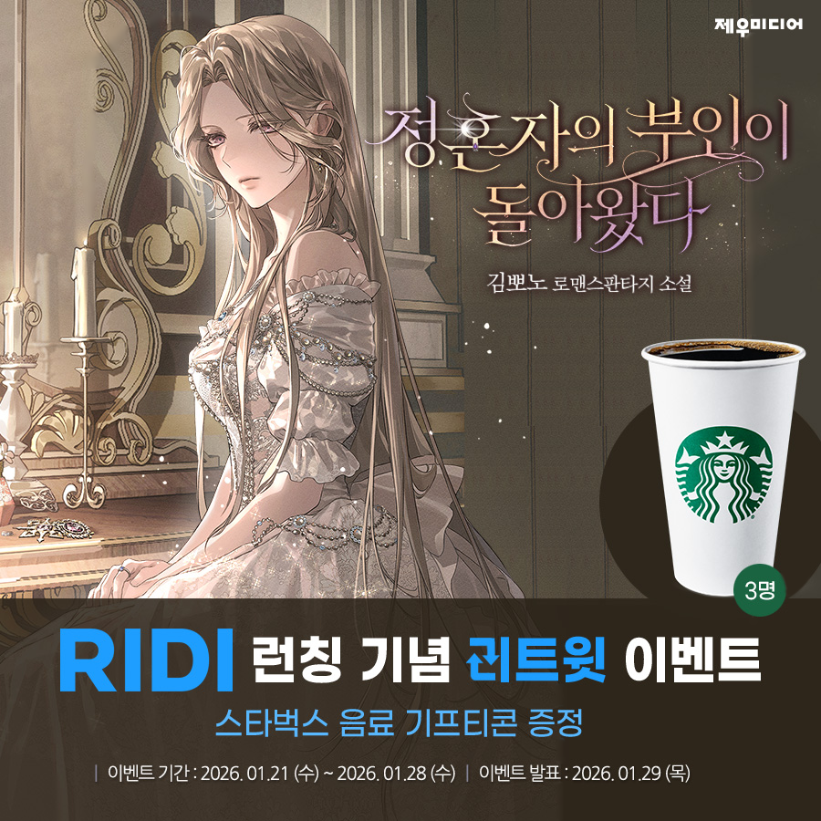 JM웹소설&웹툰 tweet media
