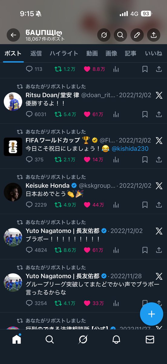 aymnktm's tweet photo. もう今年ワールドカップ⚽️だなんて
秒でしか無かった🫨 https://t.co/lII9OlRYaZ