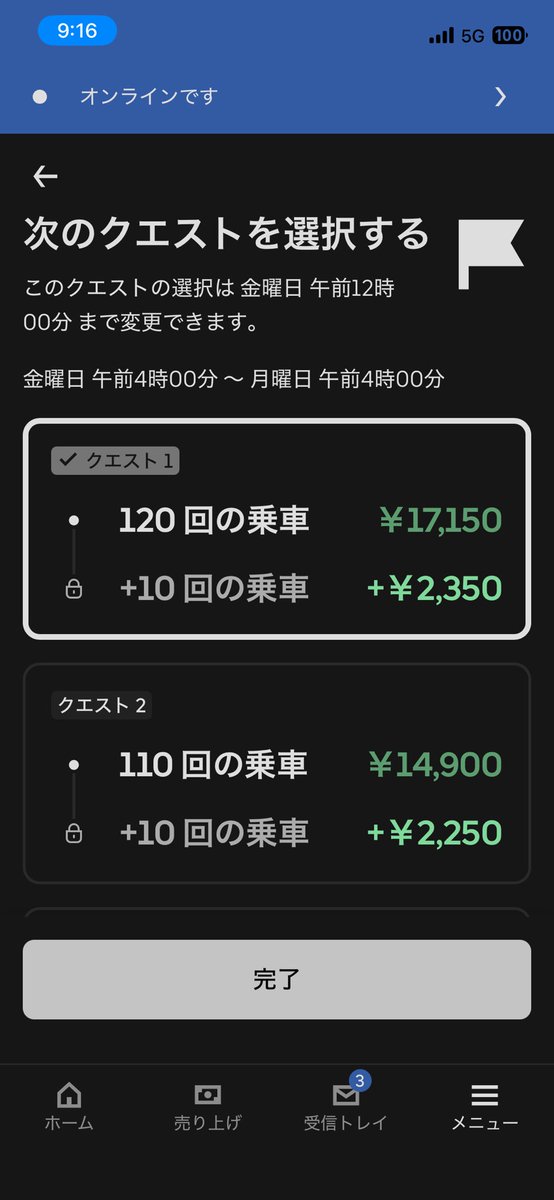 Post by まりも🟢フーでり配達員🚲🐸📕🐷🚀 on X: 当然😎