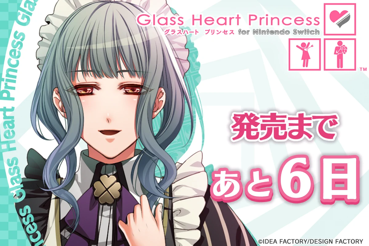 Glass Heart Princess【公式】 (@GHP_otomate) / X