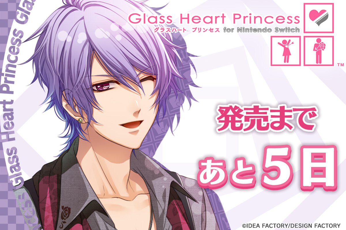 Glass Heart Princess グラスハートプリンセス グラハ 凱 Switch】 Glass Heart Princess(グラスハートプリンセス) for Nintendo