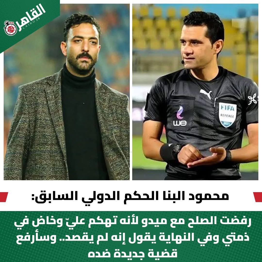 ارهاب ممنهج علشان ميدو بيقول الحقيقه ..منظومه نتنه