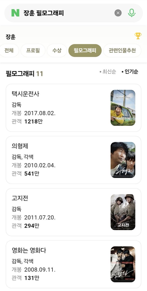 저는 안재영 배우님이 장훈 감독님 영화에 참여하셨다는 게 정말 너무 심하게 기쁩니다. 데뷔작부터 좋았고 이렇게 오랫동안 고르게 작품성과 흥행 잡아온 감독님 정말 귀함... 어떤 역이든 일단 참여만으로도 진짜 팬에겐 너무너무 기쁜 일이네요
<몽유도원도> 가자!!!!