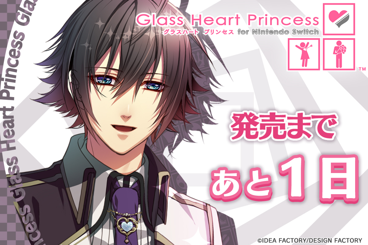 Glass Heart Princess【公式】 (@GHP_otomate) / Posts / X