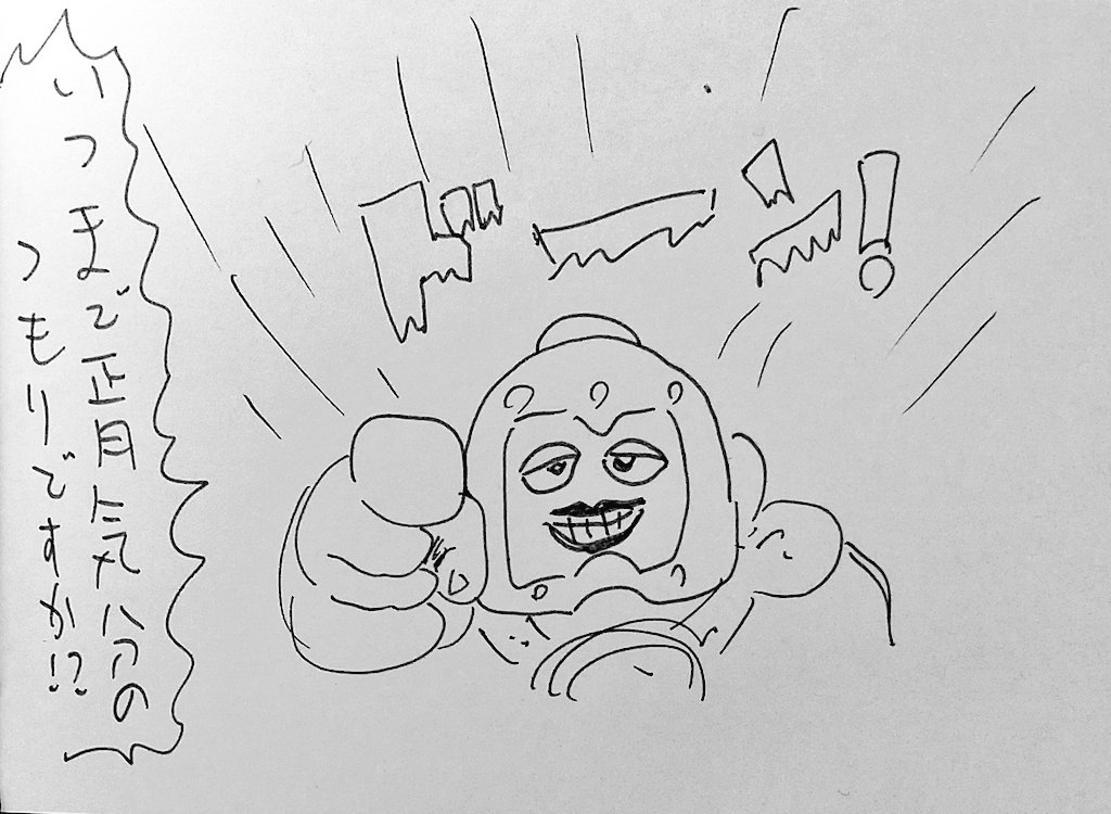 mainichicannon's tweet image. 1月21日(水)
もう1月も後半だというのにまだ正月気分に浸っている奴らに活をいれる #キャノンボーラー
#まいにちキャノンボーラー
新年 初最終回
ご愛読ありがとうございました
きっと、また逢える