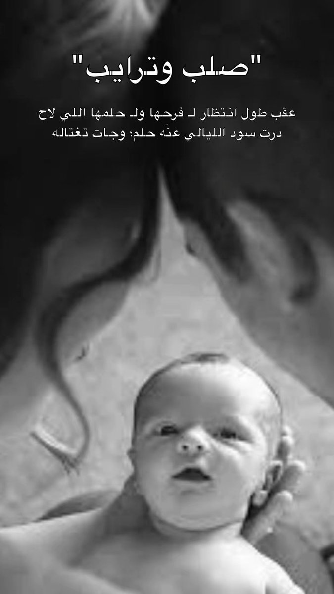 3:25
"صلب وترائب"