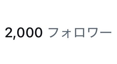 ゆっぴ|宇宙に夢中 tweet media