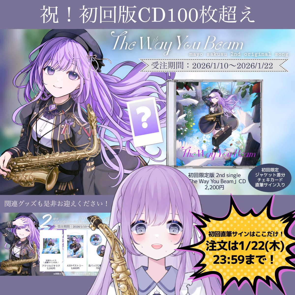 Salyu BOLERO 直筆サイン入りCD 初回受注分 3選手直筆サイン入り】GUERRERROS DEL RING33 – 闘道館