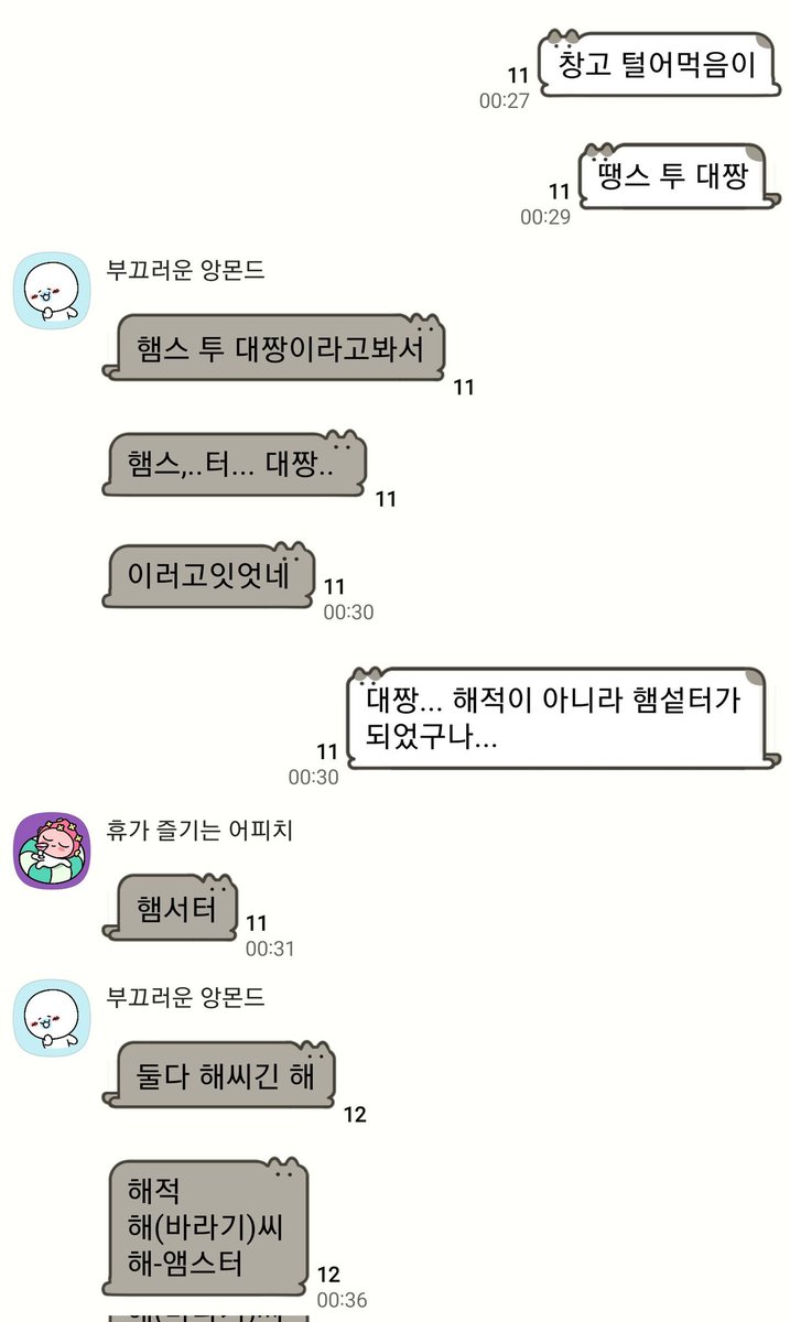 해적햄스터