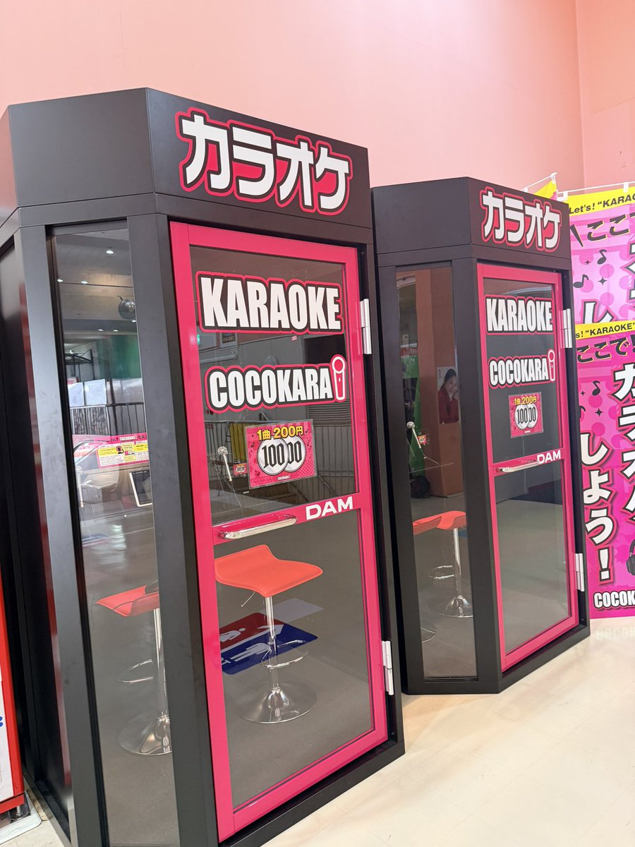 猫奉行の上のボーリング場の所にカラオケができてました🤗 軽く歌って猫奉行によりましょう。😂 2コインで1曲熱唱できるみたいですよ‼️  ここら辺は遊びの宝庫ですね😆