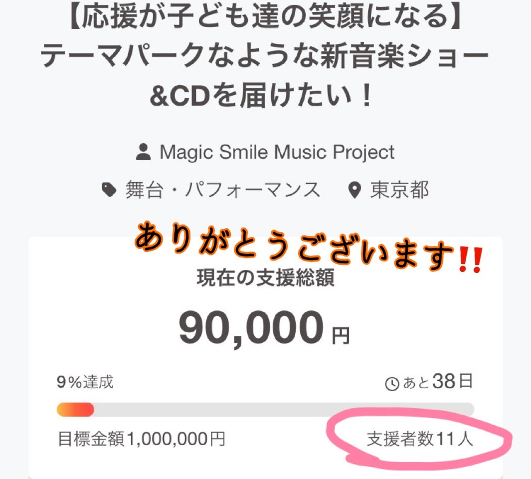 マホムジカ🪄 tweet media