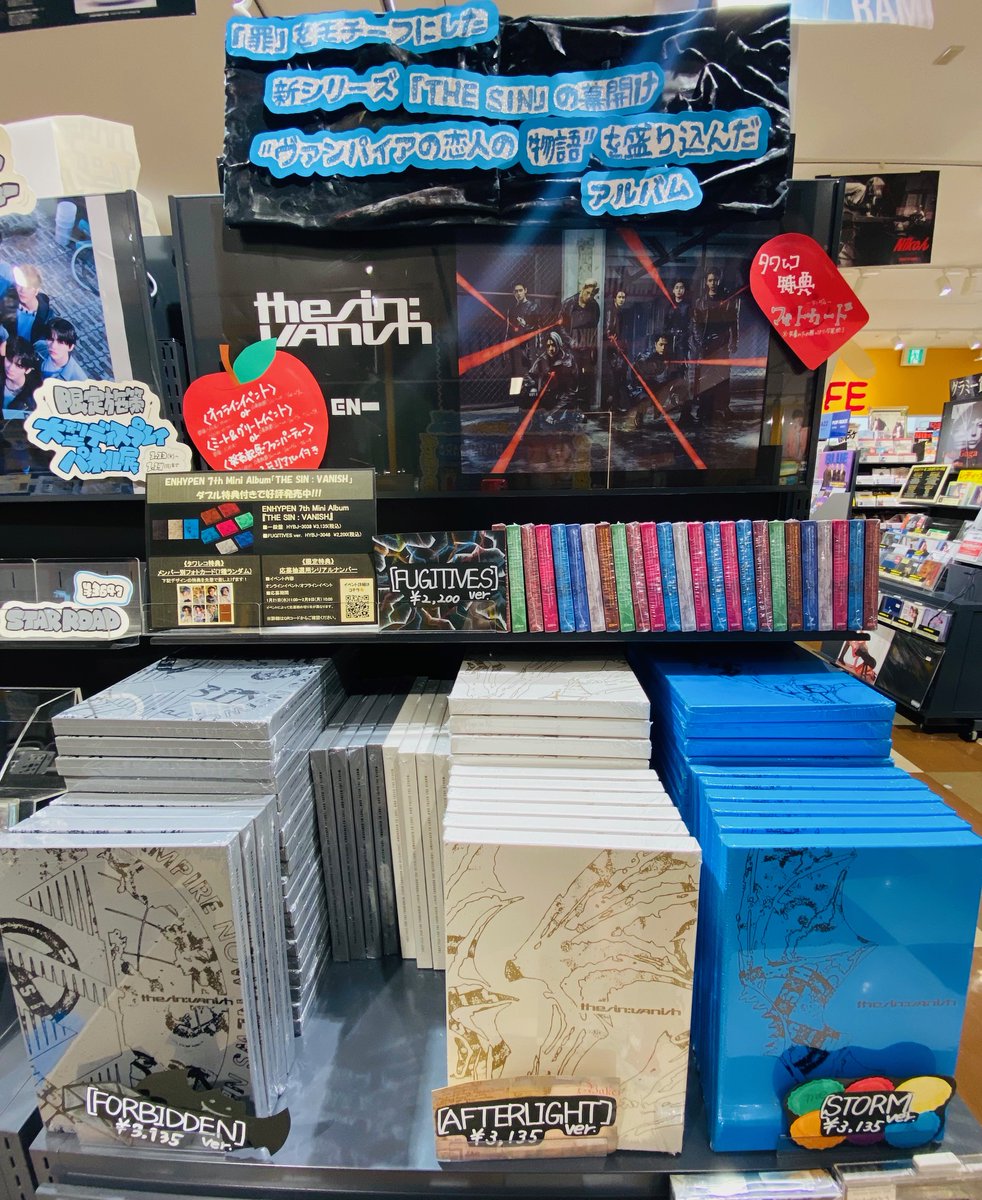 ENHYPEN】 「7th Mini Album THE SIN : VANISH」 ☆FUGITIVES ver