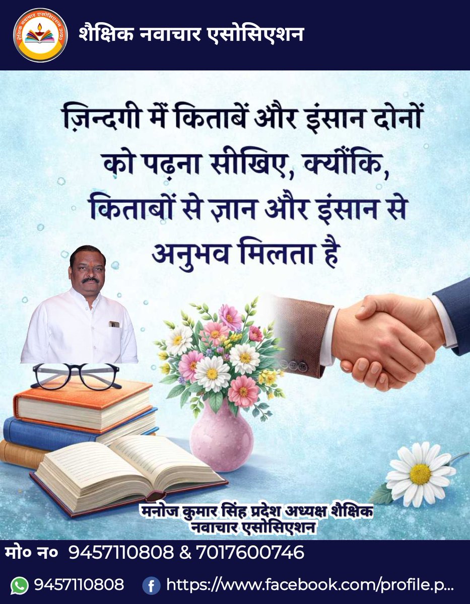 Manoj Kumar Singh (@manojku73366479) on Twitter photo 