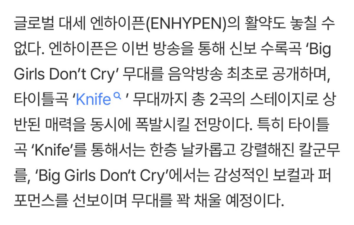 yangflavor's tweet image. 내일 엠카 정원 제이크 선우 스페셜 mc래!! 🤩
그리고 knife랑 BGDC까지 무대 2개😍😍