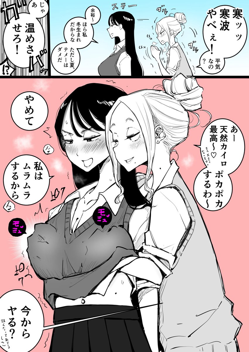 今日寒すぎてコレ 