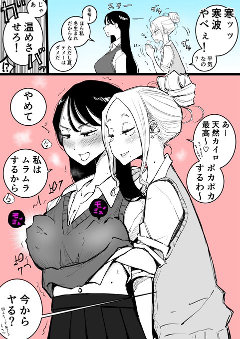 今日寒すぎてコレ 