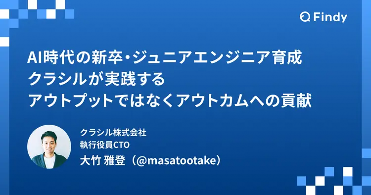 Masato Otake / Kurashiru CTO tweet media