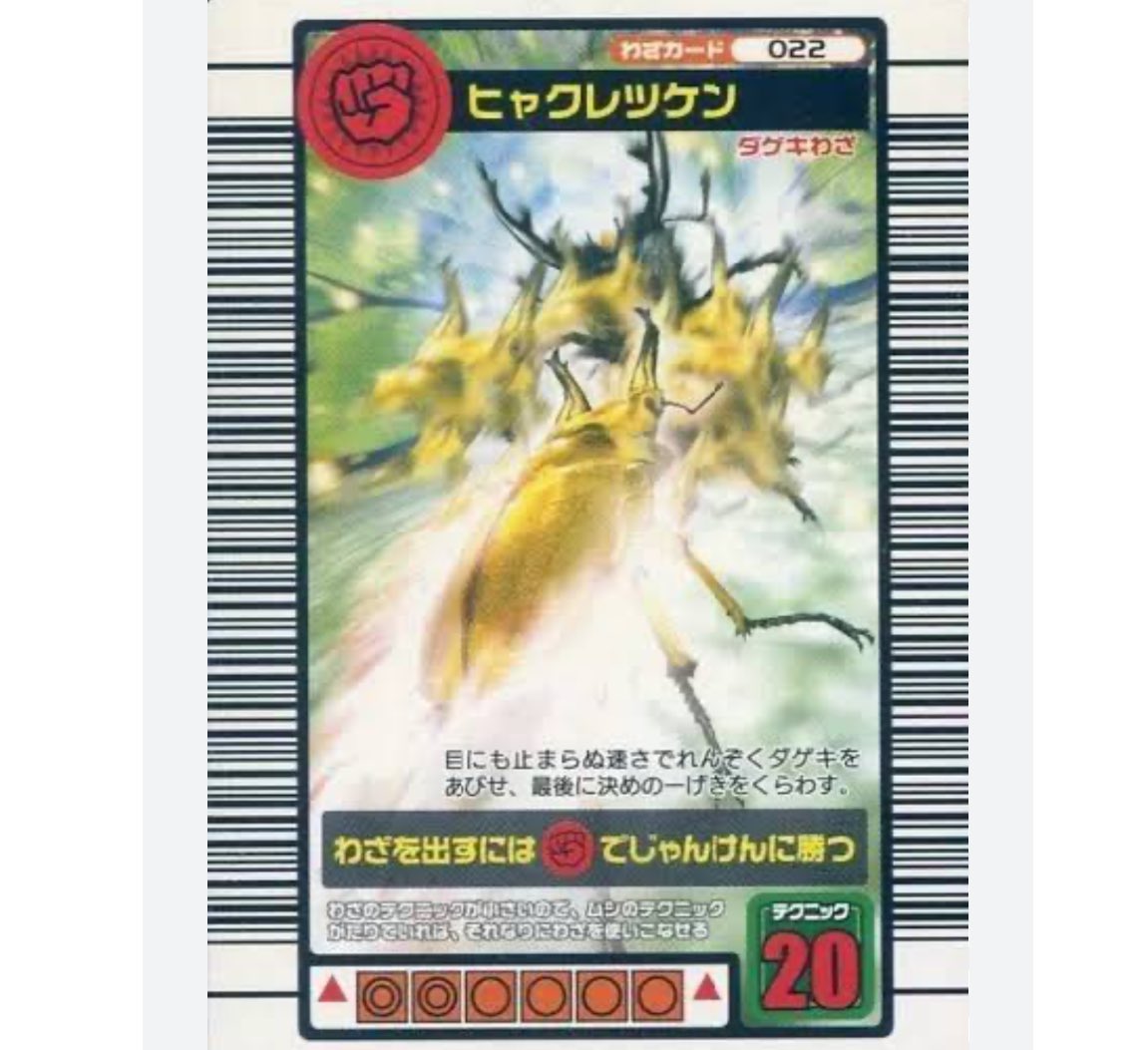 チビの頃、三井グリーンランドにムシキング展があって、そこで初めて