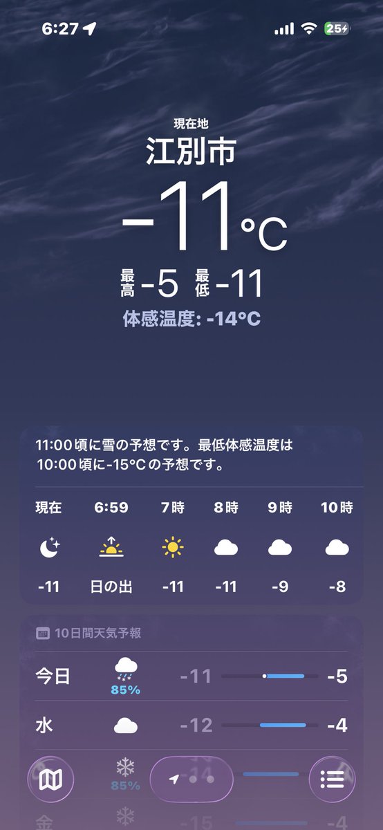 kingin2525's tweet photo. 雪はホントに🇮🇷
#寒い
#雪 https://t.co/7svc8kCRXB